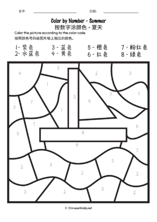 color by numbers activity for summer Chinese learning example