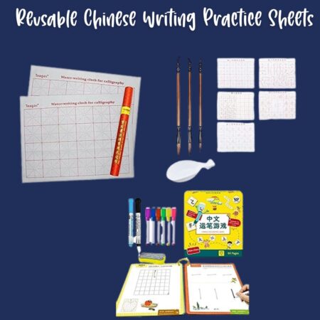 Educational Supplies for Great Chinese Learning Experiences #Chinese4kids #Chineseforkids #Chineseforchildren #supplies #educationalsupplies #backtoschool #Chineseteaching