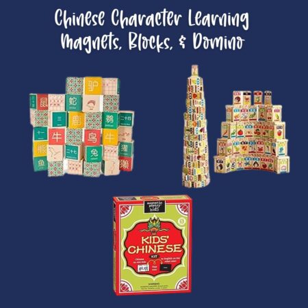 Educational Supplies for Great Chinese Learning Experiences #Chinese4kids #Chineseforkids #Chineseforchildren #supplies #educationalsupplies #backtoschool #Chineseteaching