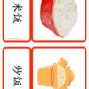Chinese food Chinese vocabulary Montessori 3-part flashcards for kids and Chinese beginning learners #easyChinese #Chineseforkids #learnChinese #Chinesevocabulary #ChinesefoodChinesewords #Chinesevocab #Mandarin #Chineselanguage #worldlanguage #printable #downloadable #Chinesefood