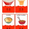 Chinese food Chinese vocabulary Montessori 3-part flashcards for kids and Chinese beginning learners #easyChinese #Chineseforkids #learnChinese #Chinesevocabulary #ChinesefoodChinesewords #Chinesevocab #Mandarin #Chineselanguage #worldlanguage #printable #downloadable #Chinesefood