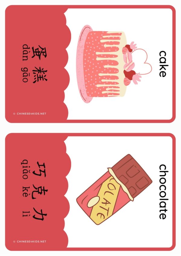 dessert sweets Chinese vocabulary Montessori 3-part flashcards for kids and Chinese beginning learners #easyChinese #Chineseforkids #learnChinese #Chinesevocabulary #fruitChinesewords #Chinesevocab #Mandarin #Chineselanguage #worldlanguage #printable #downloadable