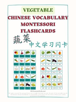 Vegetable Chinese vocabulary Montessori 3-part flashcards for kids and Chinese beginning learners #easyChinese #Chineseforkids #learnChinese #Chinesevocabulary #fruitChinesewords #Chinesevocab #Mandarin #Chineselanguage #worldlanguage #printable #downloadable