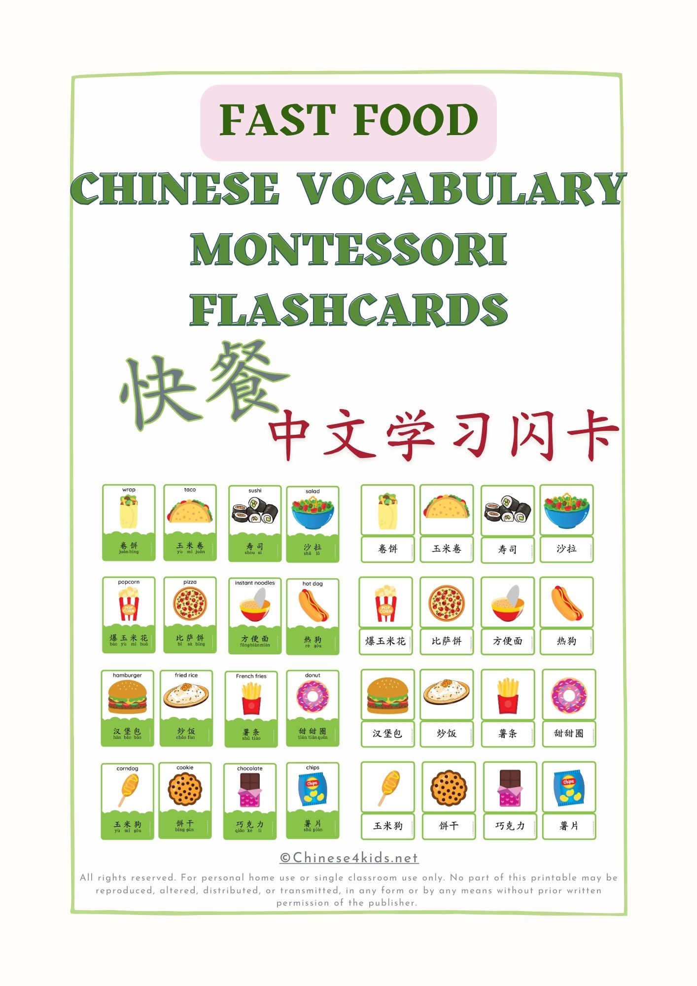 Fast Food Chinese vocabulary Montessori 3-part flashcards for kids and Chinese beginning learners #easyChinese #Chineseforkids #learnChinese #Chinesevocabulary #fastfoodChinesewords #Chinesevocab #Mandarin #Chineselanguage #worldlanguage #printable #downloadable #快餐单词