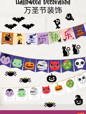Halloween decoration for Chinese classroom #Halloween #Chinese #decoration #decor #Halloweendecor #Halloweenbunting #Halloweencutouts #Halloweenparty