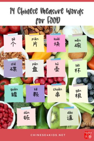 Learn Chinese measure words for food Montessori 3-part flashcards #Chinese4kids #learnChinese #mandarinChinese #measurewords