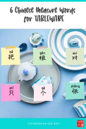 Learn about measure words for dishes, cups, utensils, and even table napkins in Chinese #Chinese4kids #learnChinese #Chinesegrammar #measurewords #tableware #MandarinChinese