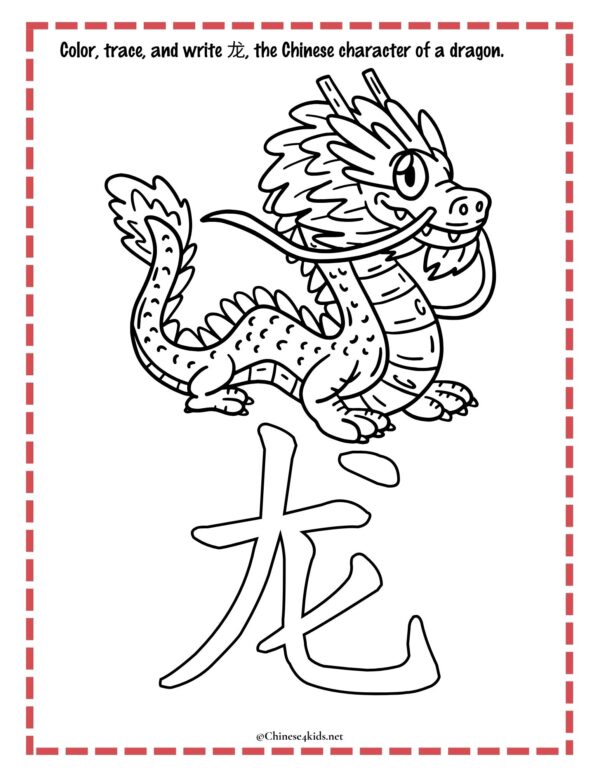 Year of the dragon Chinese learning pack for kids - learn about the Lunar year of the dragon, lucky numbers, flowers, and color for a person born in the year of Dragon, fun activities to learn about the year of Dragon, Dragon and celebrate the Chinese New Year with coloring and making greeting cards.