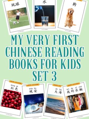 set 3 7 My Very First Chinese Reading #Chinese4kids #Chinesereading