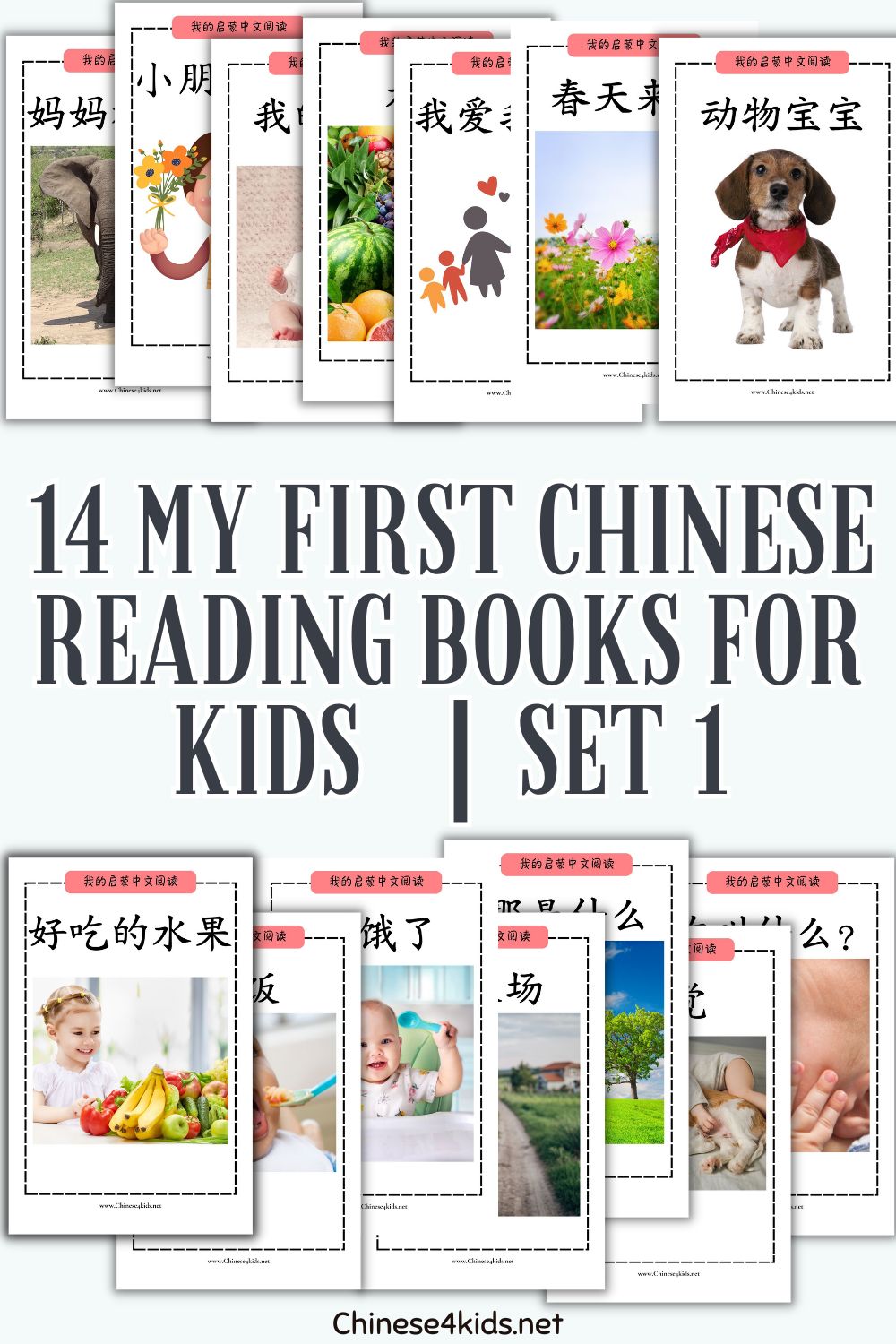 14 My First Chinese Reading set 1