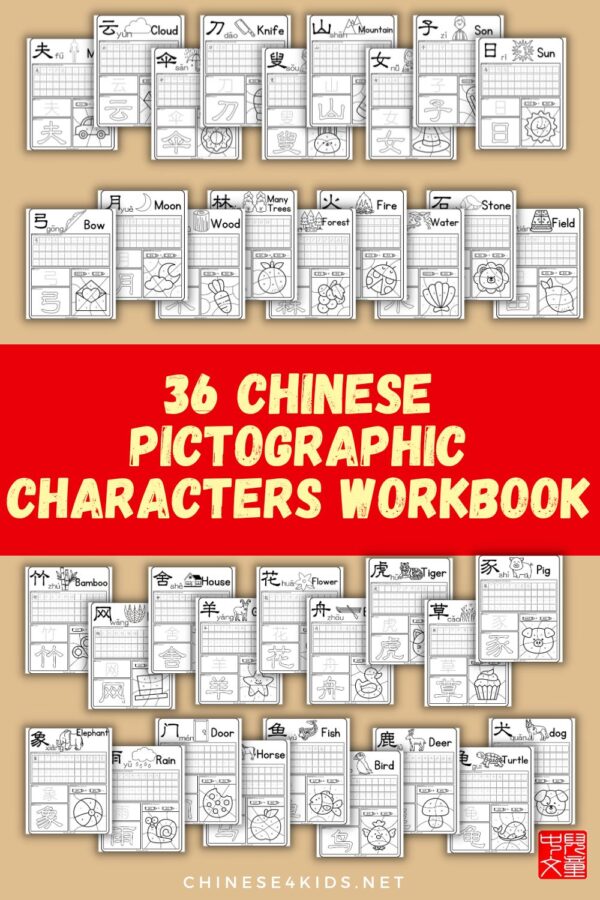 36 Chinese pictographic character workbook