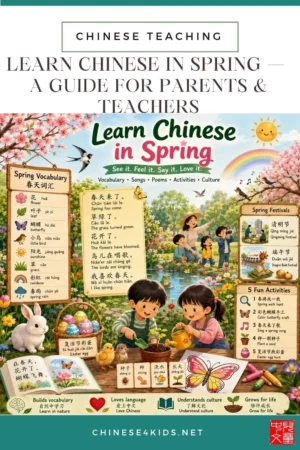 Learn Chinese in spring with this complete guide: vocabulary, songs, poems, reading, gardening, Easter and printable resources for kids.