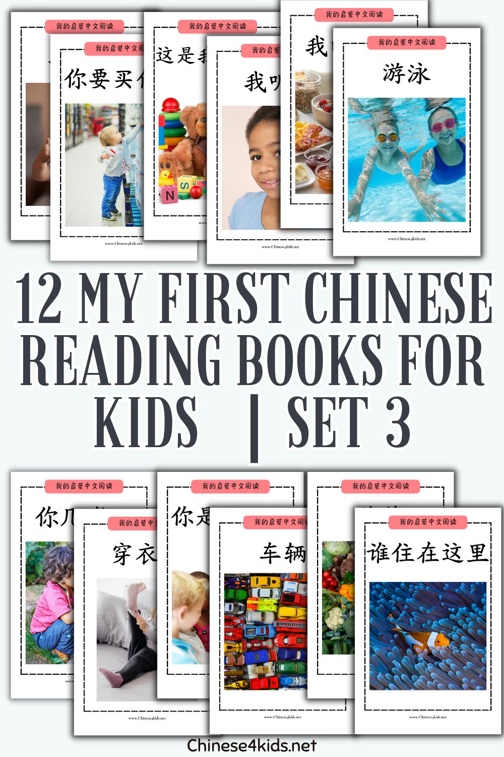 My First Chinese Reading set 3 | book 25-36 of My First Chinese Reading series | Reading books for Chinese students