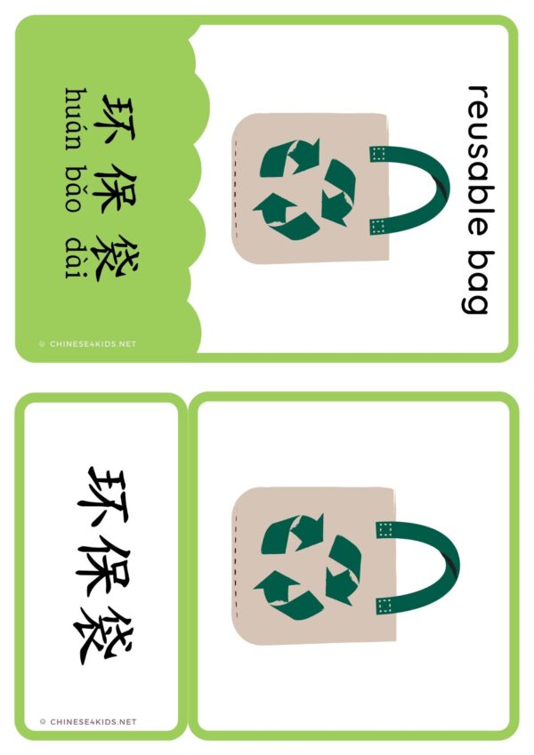 Earth Day Chinese Vocabulary Montessori 3-part flashcards