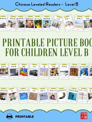 36 printable Level B Chinese reading books with short stories of several sentences. Chinese only or with pinyin, plus a video for every book.