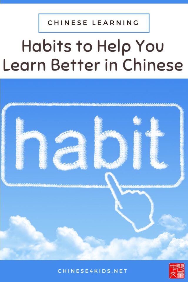 Habits to help better learn in Chinese