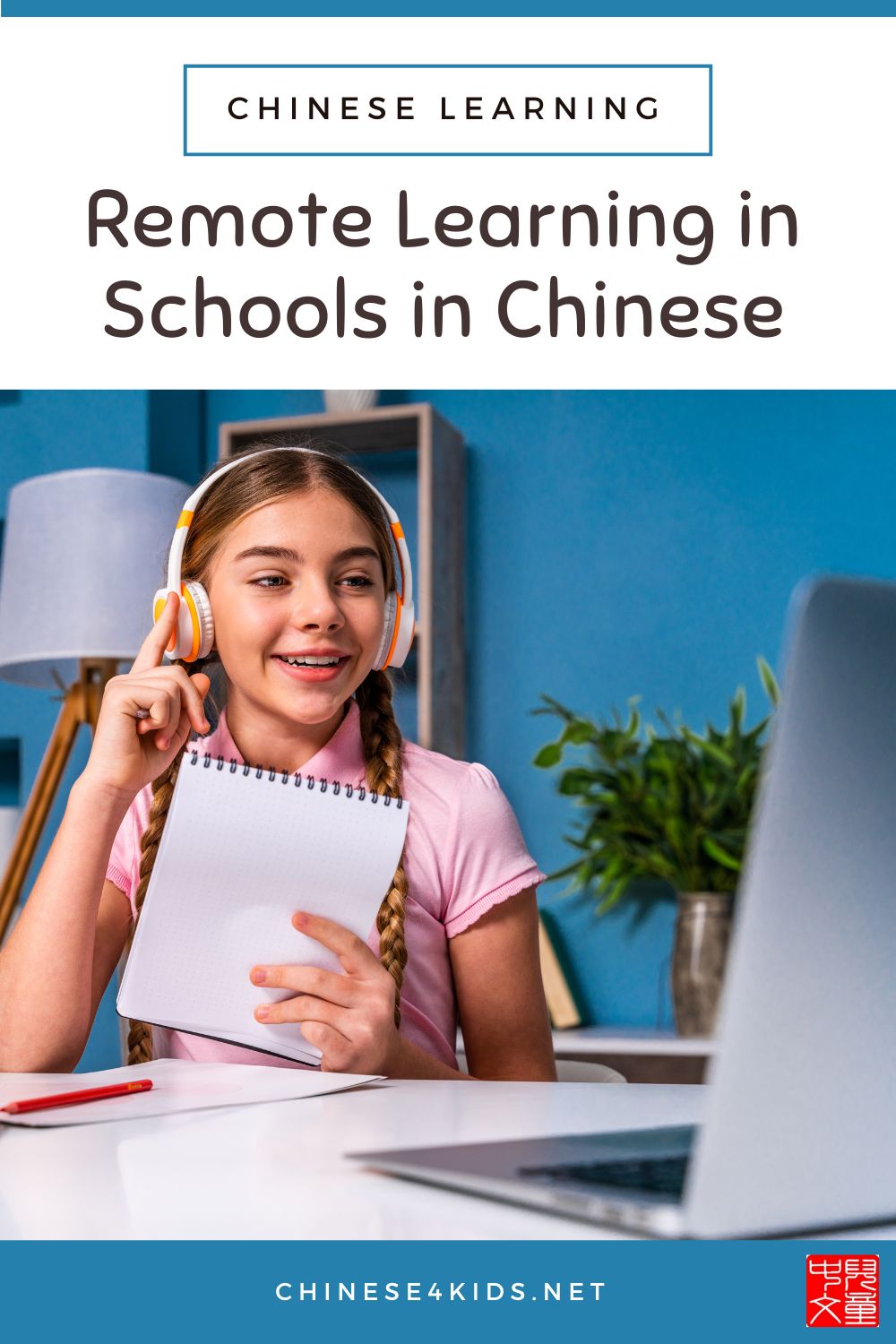 remote learning in school in Chinese