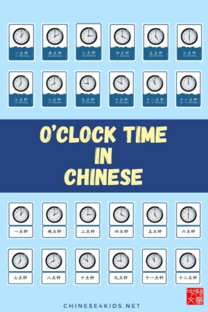Chinese words for o'clock time vocabulary