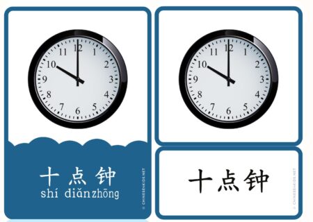 o'clock time in Chinese Montessori 3-part flashcards. Tell o'clock time in Chinese.