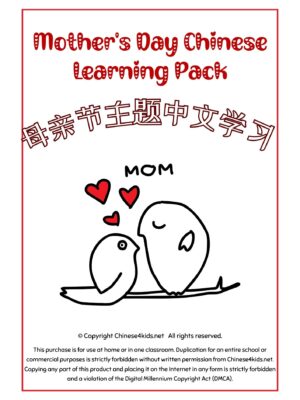 Mothers Day Chinese Learning Pack for Kids