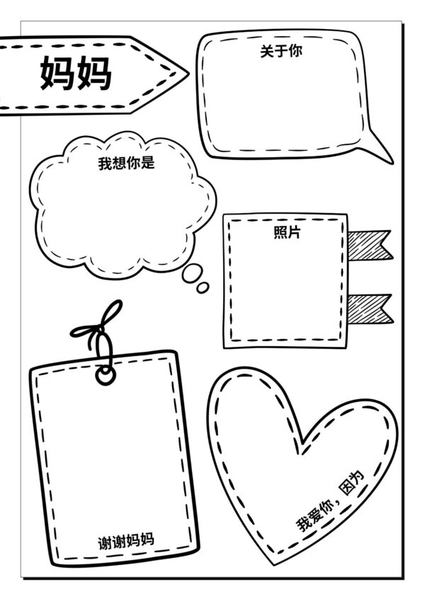 Mothers Day Chinese all about my mom activity sheet for Kids