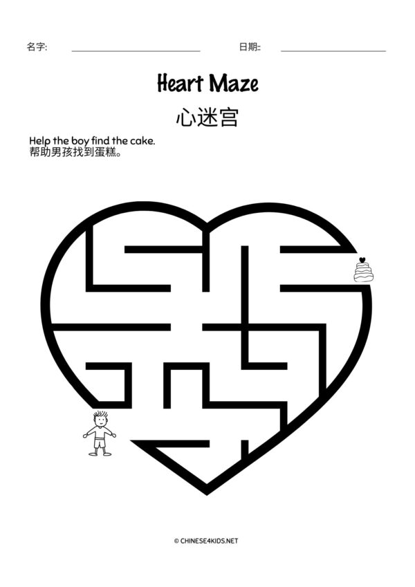 Mothers Day Chinese vocabulary maze activity sheet for Kids