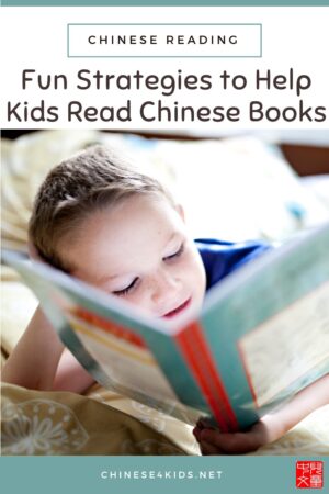 Fun Strategies to Help Kids Read Chinese Books