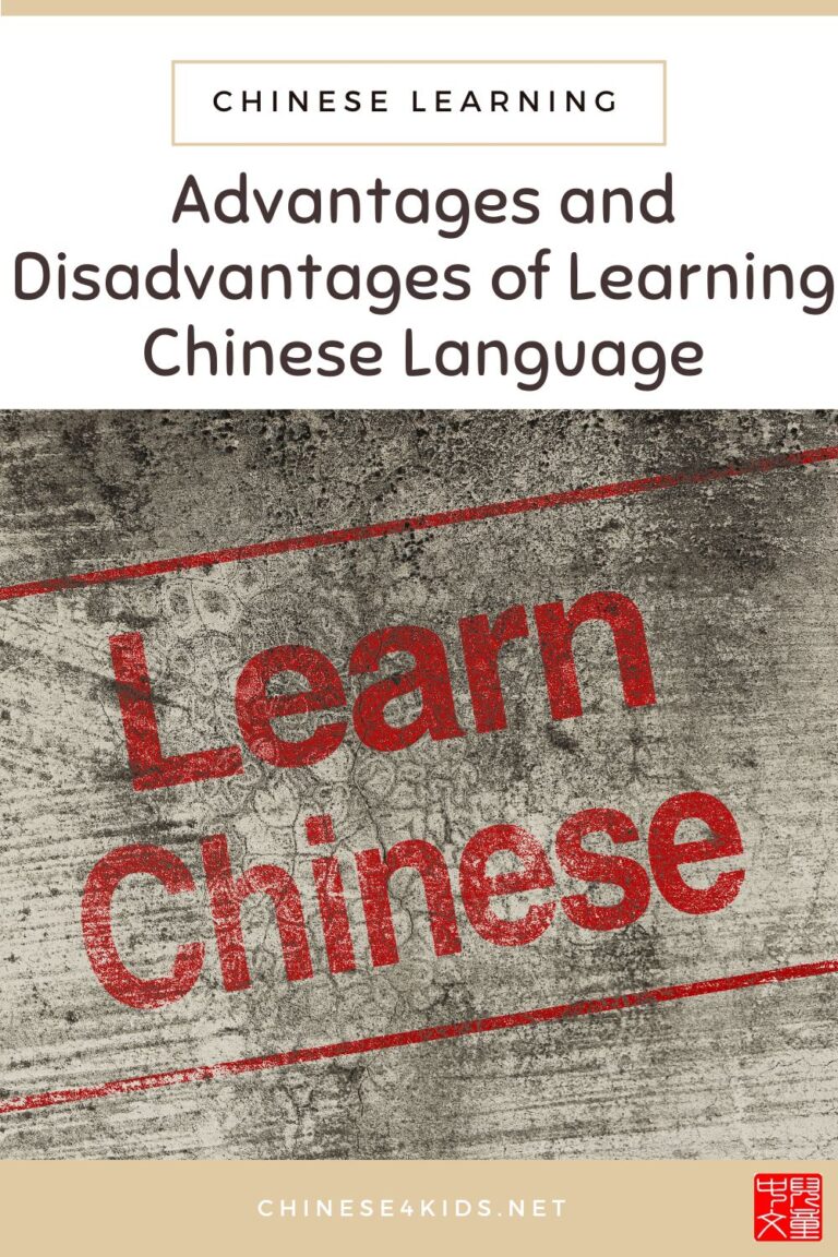 Advantages and Disadvantages of Learning Chinese Language Chinese for