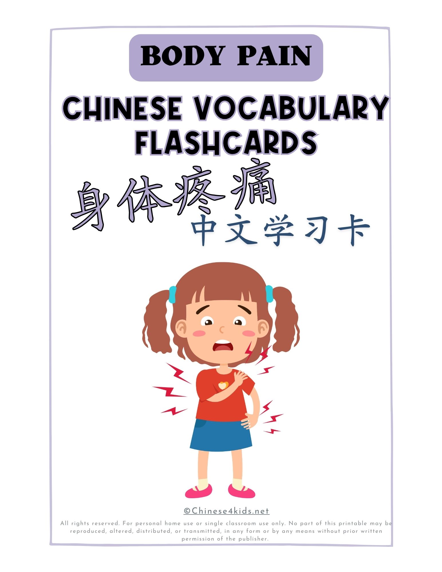 Body Pain Chinese Vocabulary Montessori Flashcards