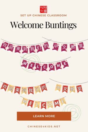 Welcome buntings for Chinese classroom - who doesn't want to have a welcoming classroom? 