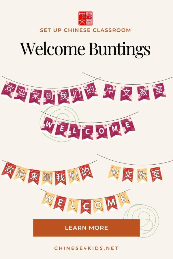 Welcome buntings for Chinese classroom - Chinese classroom set up pack