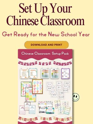 Chinese classroom set up pack - Chinese classroom set up pack