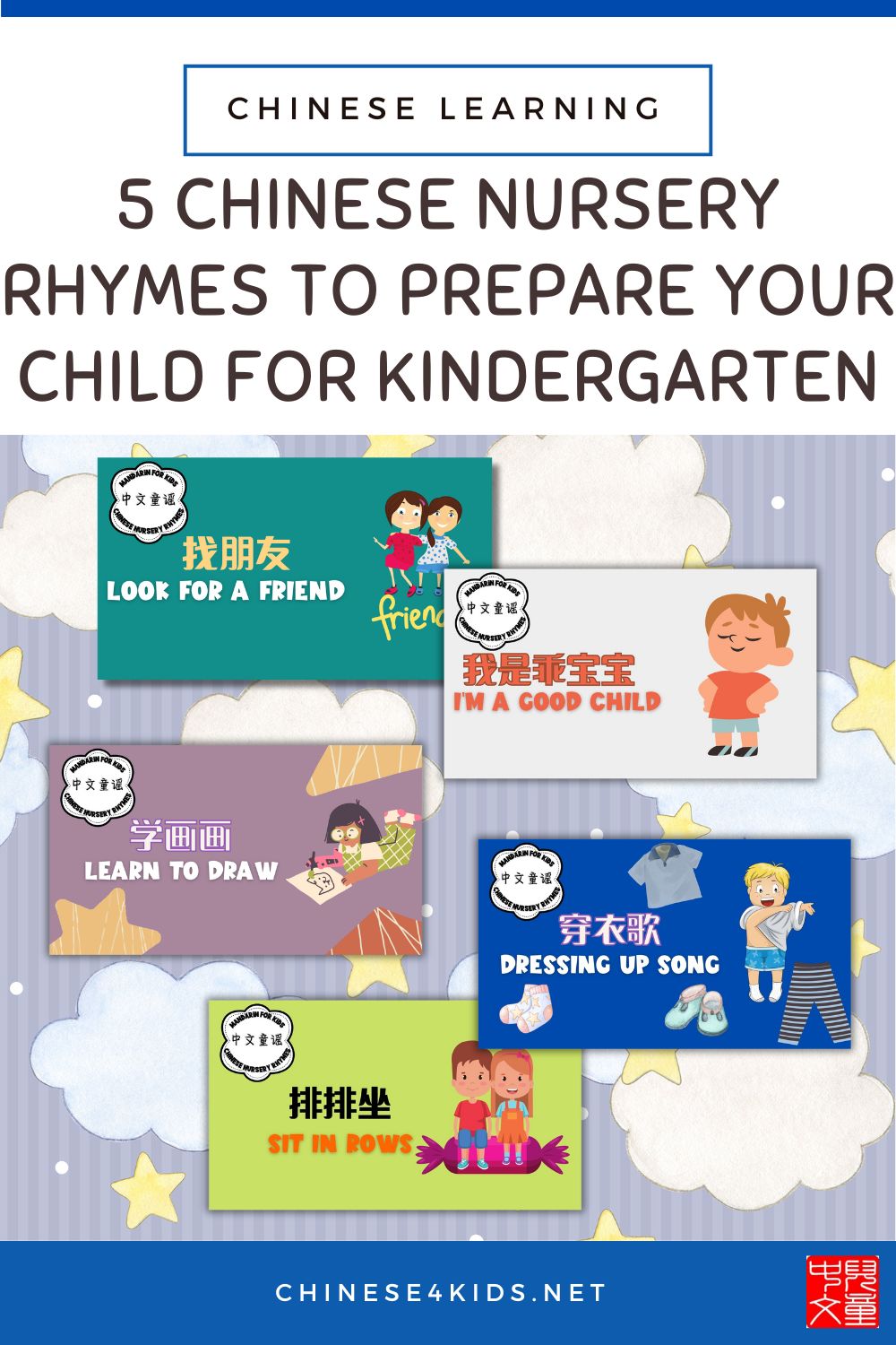 "Discover how these 5 Chinese nursery rhymes can build your child's confidence and independence before starting kindergarten. Perfect for daily routines! #SchoolPrep #ChineseNurseryRhymes #ChildDevelopment #ParentingAdvice #PreschoolEducation