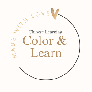 Color and Learn Chinese