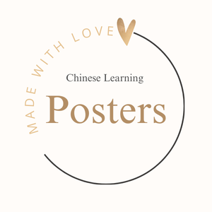 Chinese Learning Posters