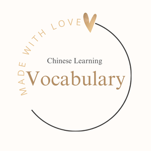 Chinese vocabulary