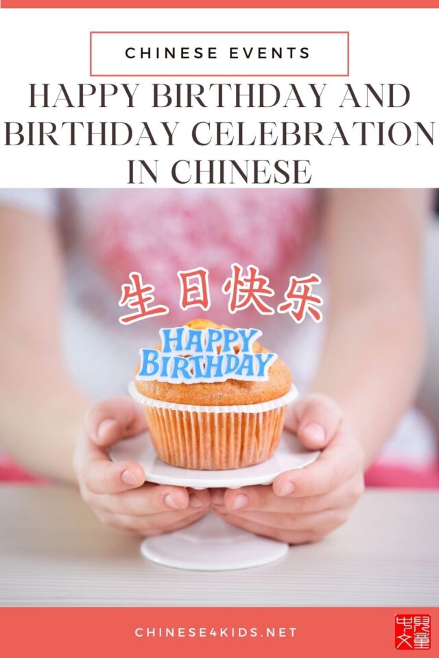 Learn how to say "Happy Birthday" in Chinese, key phrases, traditions, and gift taboos in this guide to birthday celebrations in China!