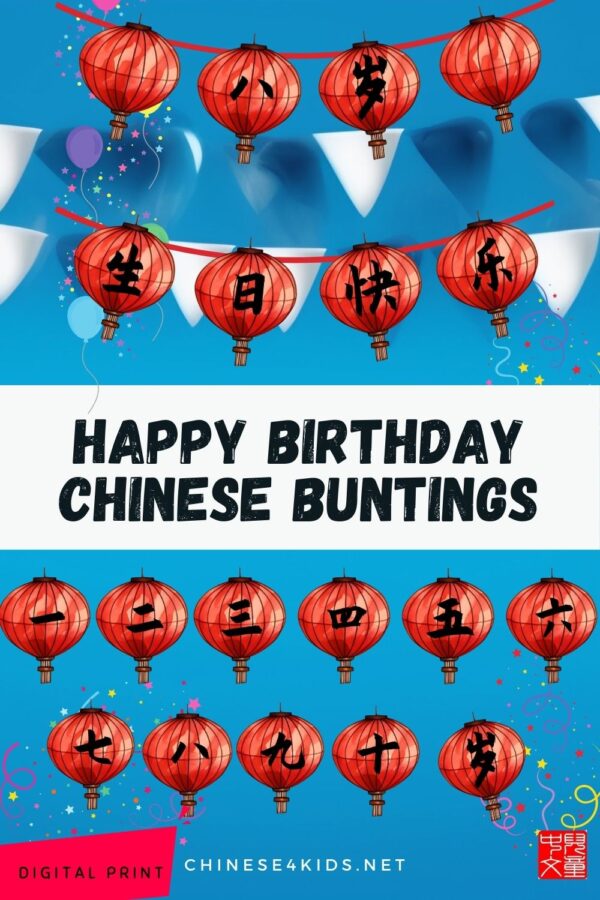 happy birthday lantern buntings