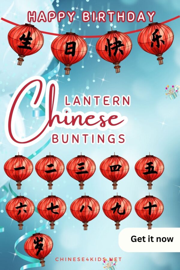 happy birthday lantern buntings