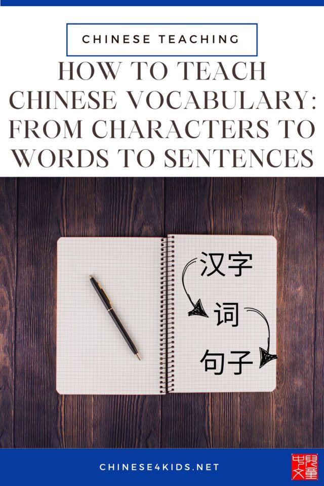 How to Teach Chinese Vocabulary: From Characters to Words to Sentences