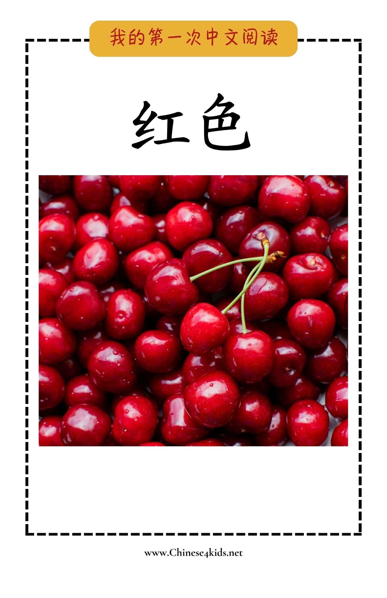 Red Color 红色
