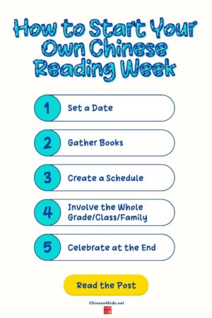 how to start your own Chinese reading week infographic