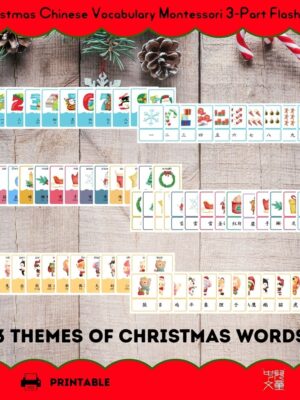 Christmas Chinese flashcards for kids: 40 words in 3 Montessori 3-part sets (vocabulary, animals, numbers) with pinyin and English. Instant download.
