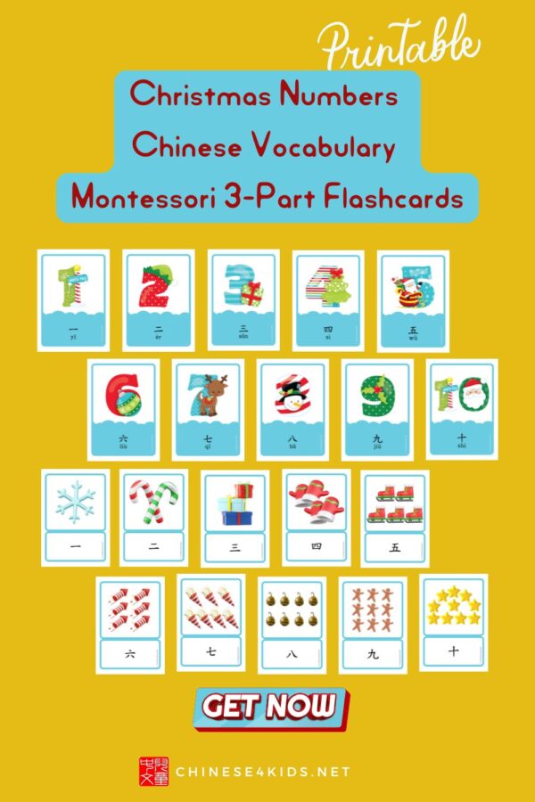 Christmas Numbers Chinese vocabulary flashcards