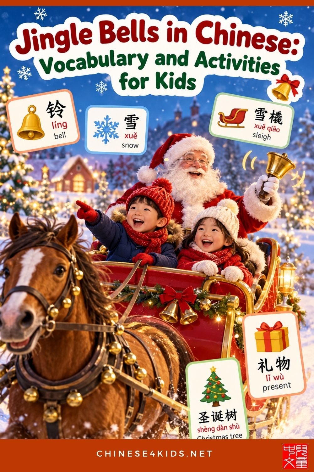 Learn Jingle Bells in Chinese (铃儿响叮当) with lyrics, pinyin and English, vocabulary, activities and lesson plans for teachers and parents.