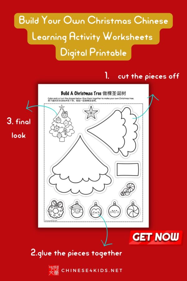 Whether you're a parent looking for an enriching holiday activity or a teacher seeking a festive classroom resource, the Build Your Own Christmas Chinese Learning Activity Worksheets is a delightful way to celebrate the season while sparking curiosity about Chinese language.