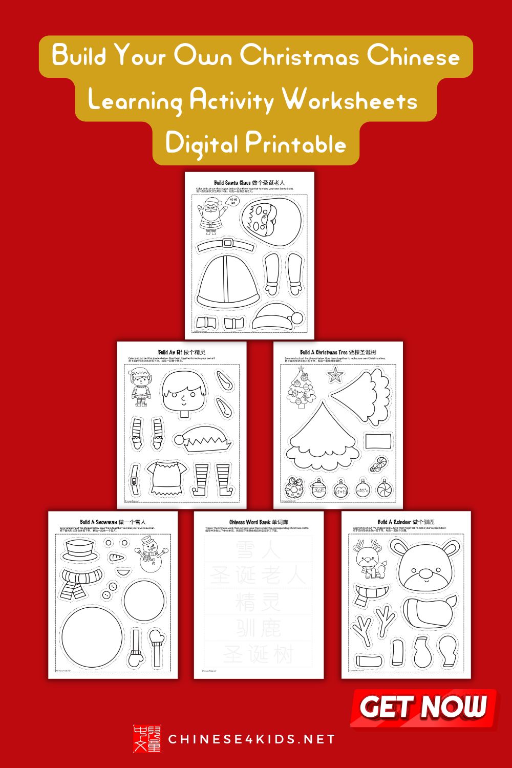 Whether you're a parent looking for an enriching holiday activity or a teacher seeking a festive classroom resource, the Build Your Own Christmas Chinese Learning Activity Worksheets is a delightful way to celebrate the season while sparking curiosity about Chinese language.