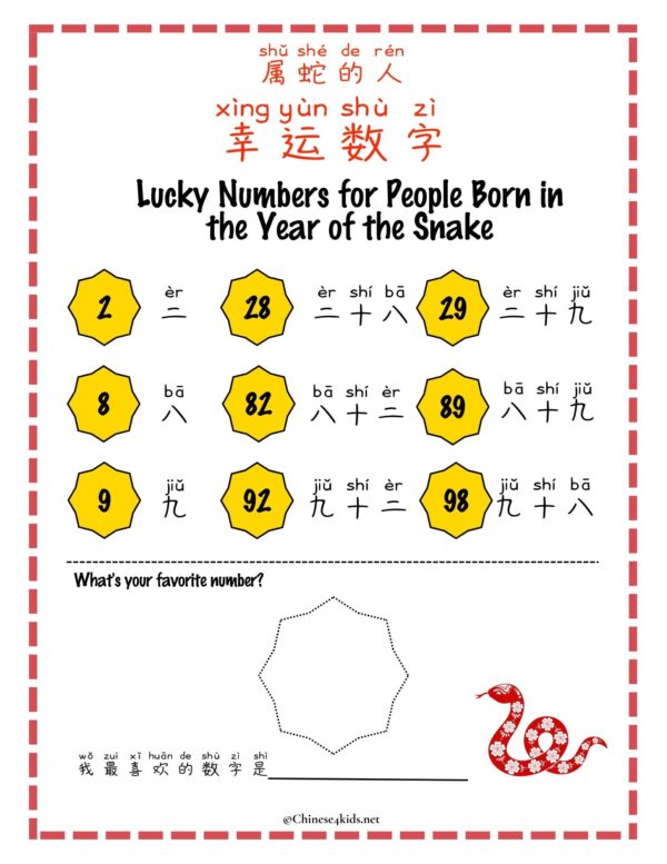 Year of the Snake Chinese Learning Pack for Kids | Chinese New Year Activity Workbook - Image 4