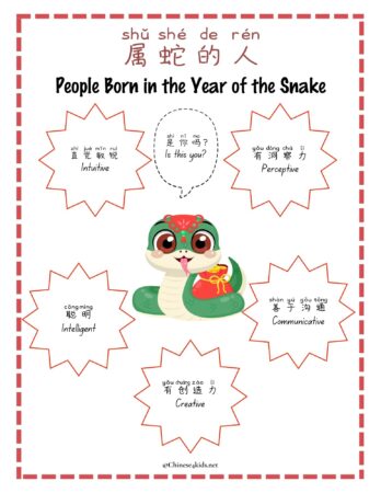 personality of snake person