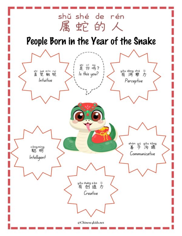 personality of snake person